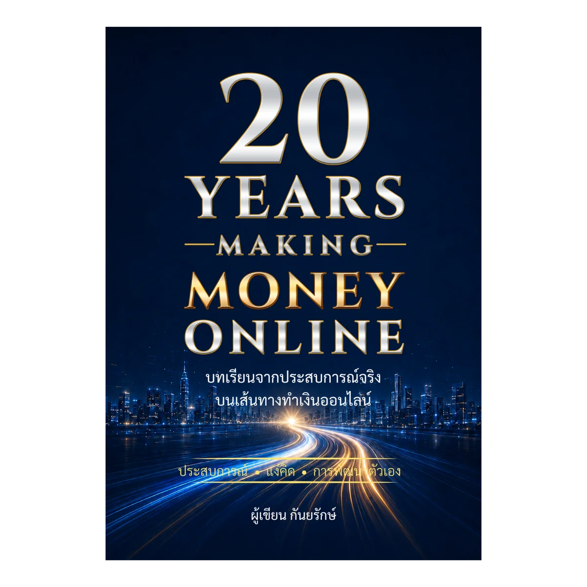 20 Years Making Online