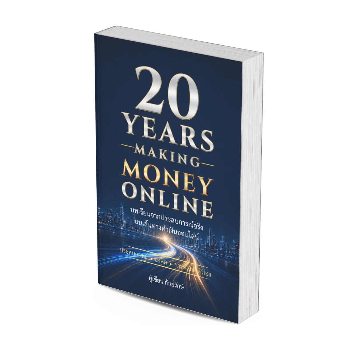 20 Years Making Online