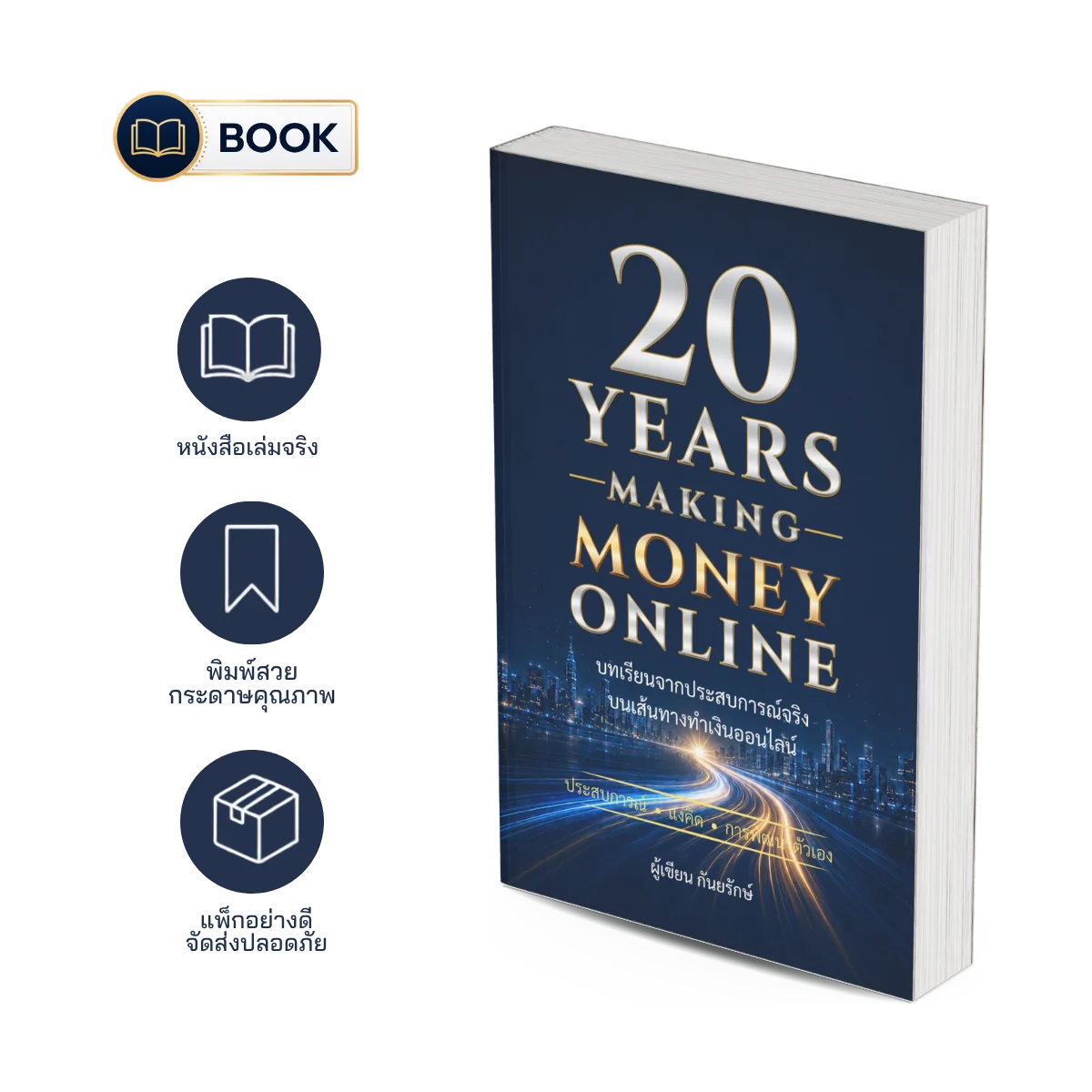 20 Years Making Online