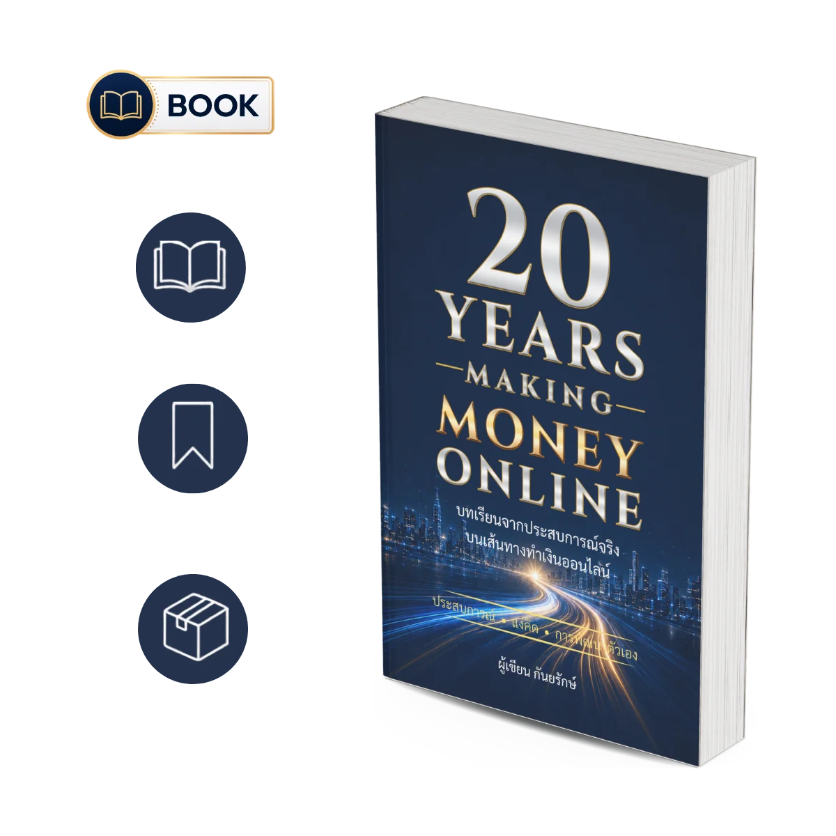 20 Years Making Online