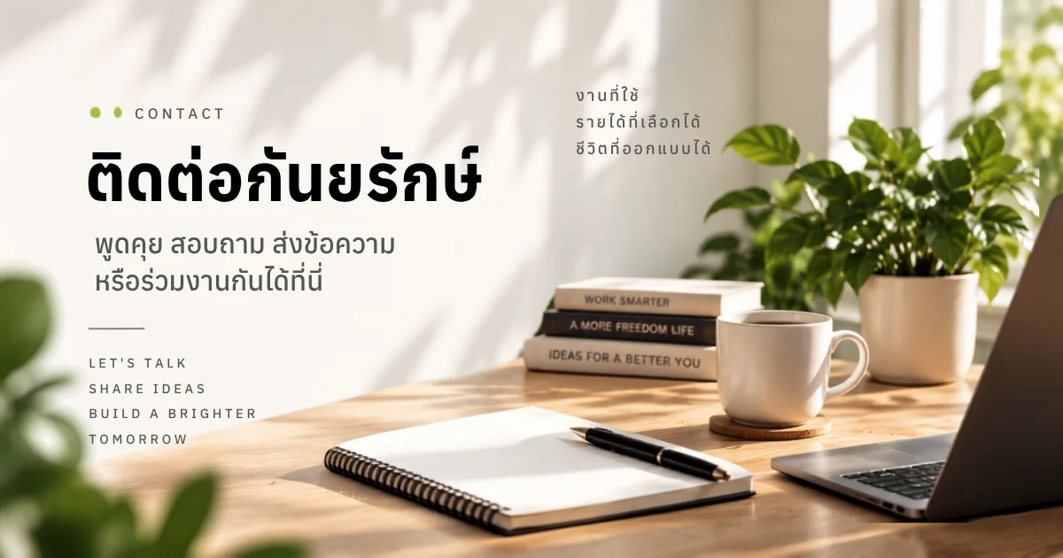 กันยรักษ์ นักเขียน